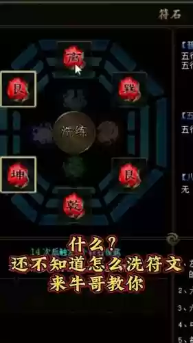 暗黑3怎么洗装备视频插图