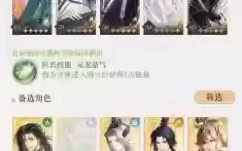 地宫攻略阵容搭配