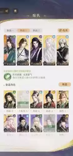 地府搭配阵容插图1 地府搭配阵容插图1