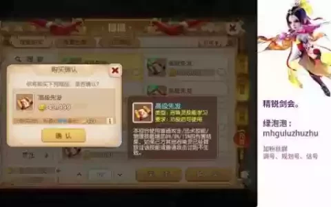 梦幻西游手游龙女打什么书
