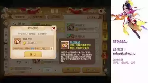 梦幻西游手游龙女打什么书插图 梦幻西游手游龙女打什么书插图