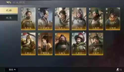 双诸葛阵容搭配插图