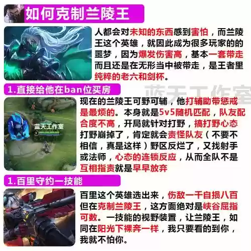 克制兰陵王的阵容搭配插图1 克制兰陵王的阵容搭配插图1