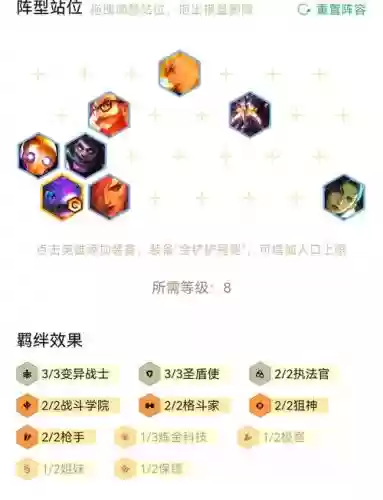 新版本圣盾使阵容最强搭配_1插图