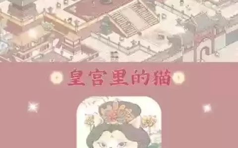 熹妃传猫用什么技能书