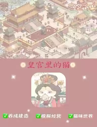 熹妃传猫用什么技能书插图 熹妃传猫用什么技能书插图