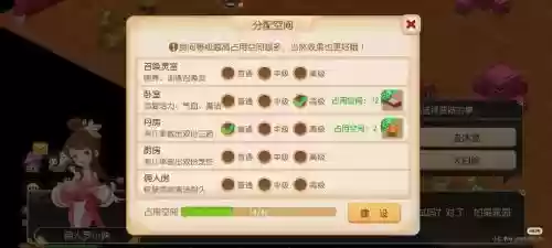 梦幻西游手游民宅空间分配空间插图1 梦幻西游手游民宅空间分配空间插图1