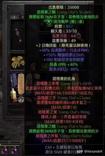 神圣节杖任务攻略_1插图1 神圣节杖任务攻略_1插图1