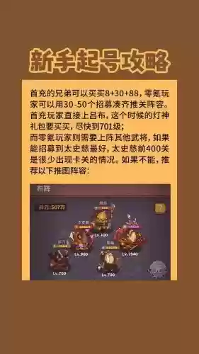 咸鱼孙权阵容搭配_1插图1 咸鱼孙权阵容搭配_1插图1