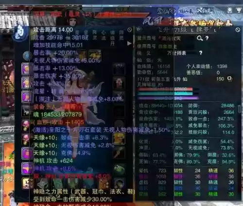 诛仙中辰皇装备怎么搞插图