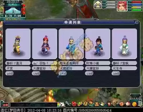 梦幻西游手游梦回奔日插图1 梦幻西游手游梦回奔日插图1