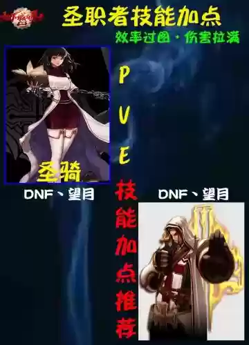 圣骑衣服加什么技能好插图1 圣骑衣服加什么技能好插图1