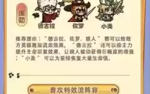 光菱阵容搭配_1