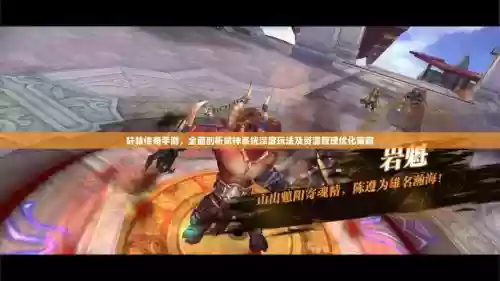 轩辕传奇手游75弑神装备6_1插图1 轩辕传奇手游75弑神装备6_1插图1