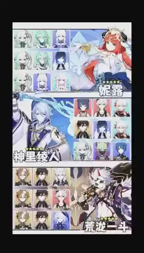 原神2.5t0阵容搭配_1插图1 原神2.5t0阵容搭配_1插图1