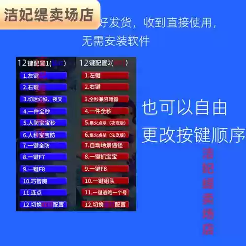 梦幻西游鼠标拖延_1插图1