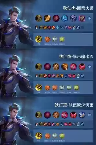 狄仁杰搭配阵容插图1 狄仁杰搭配阵容插图1