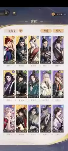 斗罗大陆手游妖路搭配阵容插图 斗罗大陆手游妖路搭配阵容插图