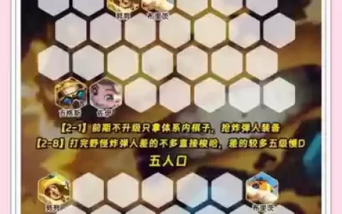 炸弹阵容搭配_1