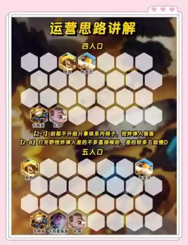 炸弹阵容搭配_1插图