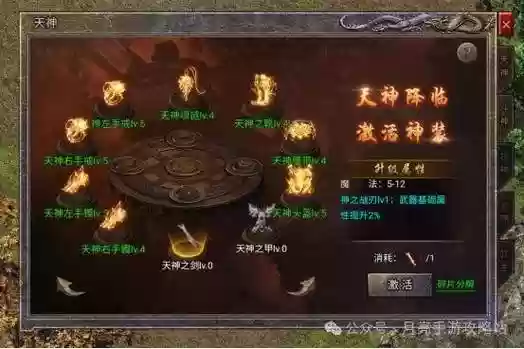 天神武器带元气石吗插图