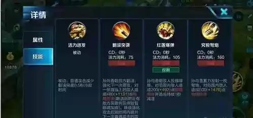 孙尚香23技能放不出来_1插图1 孙尚香23技能放不出来_1插图1