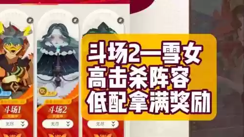 大雪女阵容搭配_1插图1 大雪女阵容搭配_1插图1