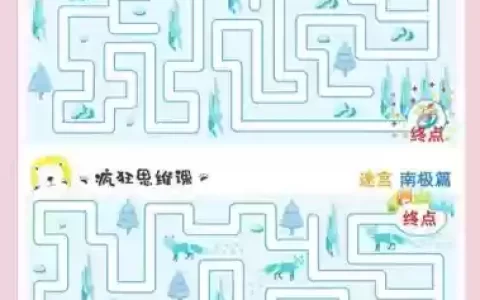 迷宫的攻略视频_1