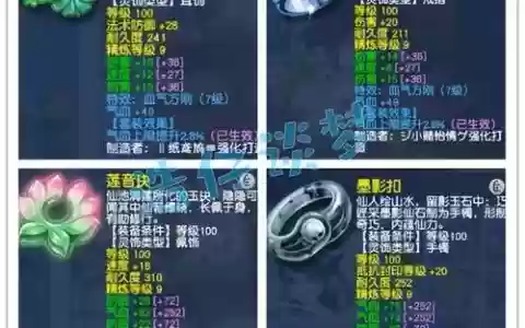 梦幻西游109最高伤害大唐