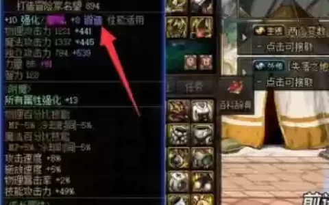 dnf加8增幅加什么装备值钱