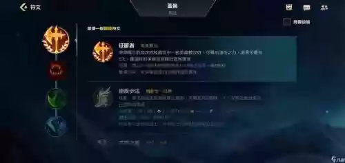 盖伦e技能加速吗插图1