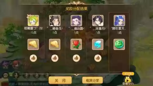 手游梦幻西游千叶莲露插图1 手游梦幻西游千叶莲露插图1