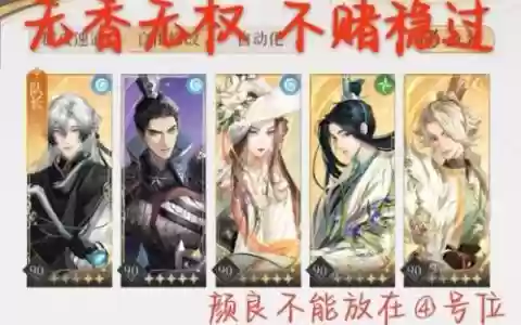 张角通关阵容搭配