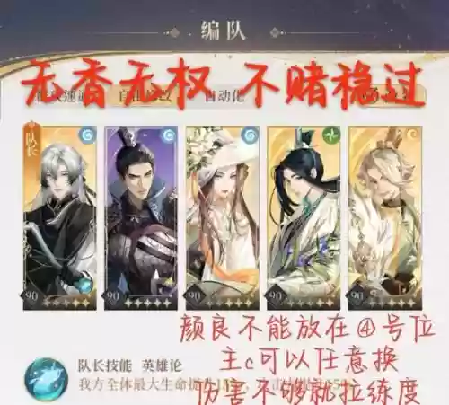 张角通关阵容搭配插图 张角通关阵容搭配插图