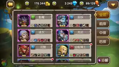 刀塔传奇远征搭配阵容插图1 刀塔传奇远征搭配阵容插图1