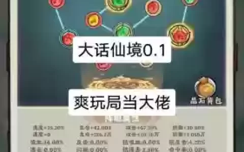 大话手游仙族攻略