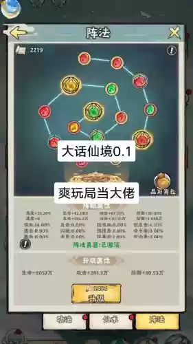 大话手游仙族攻略插图 大话手游仙族攻略插图