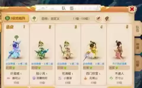 梦幻西游名人方寸名字