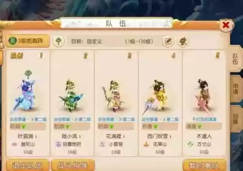 梦幻西游名人方寸名字插图