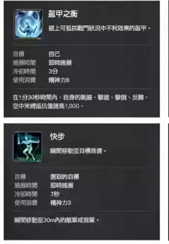 永恒守护之树英雄技能介绍_2插图1