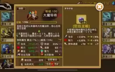 策略军团装备