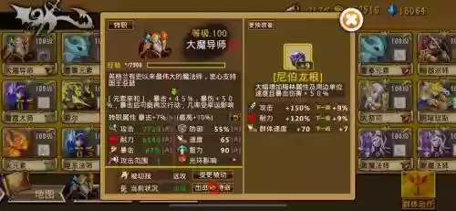 策略军团装备插图