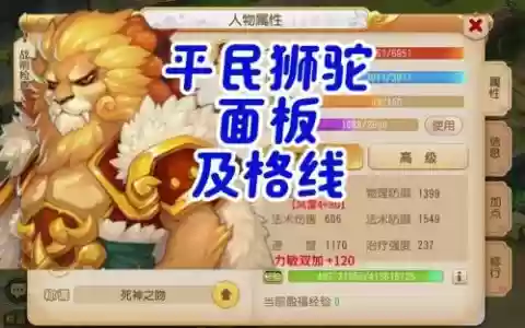 手游梦幻狮驼70装备要不要买_1