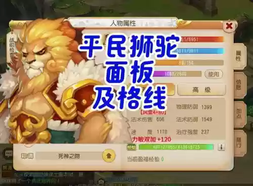 手游梦幻狮驼70装备要不要买_1插图