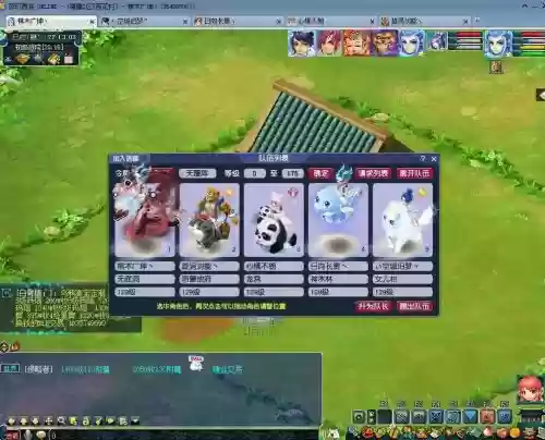 梦幻西游58联百花村插图1