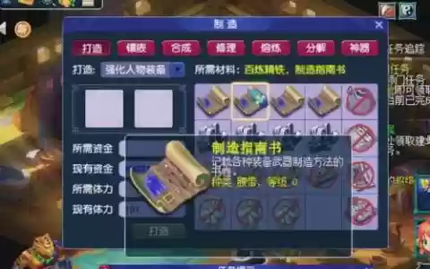 梦幻西游如何卖低级书铁