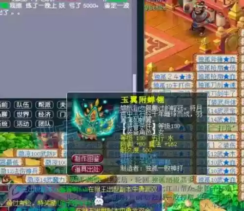 梦幻停陷书武器好吗_1插图1