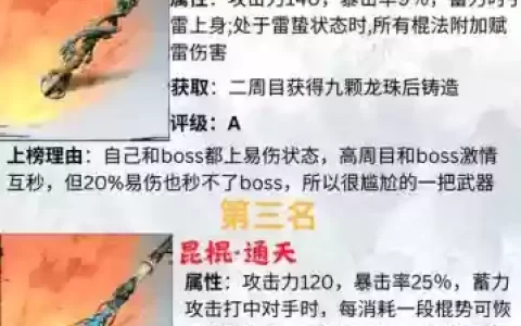 力驱带那把传说武器好_1