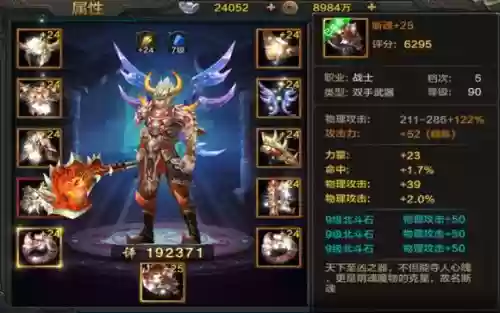 qq华夏手游装备翅膀_1插图1 qq华夏手游装备翅膀_1插图1