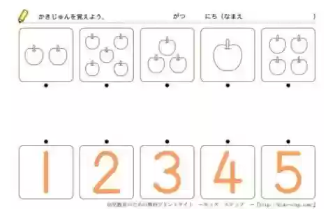 苹果数字连线攻略